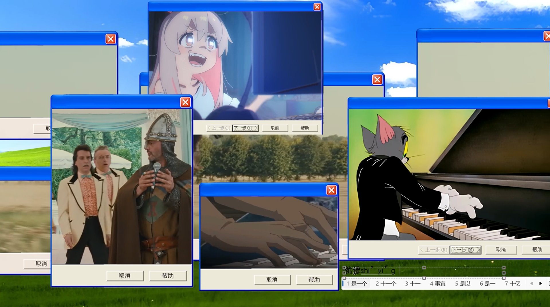 WinXP 风格剪辑 A