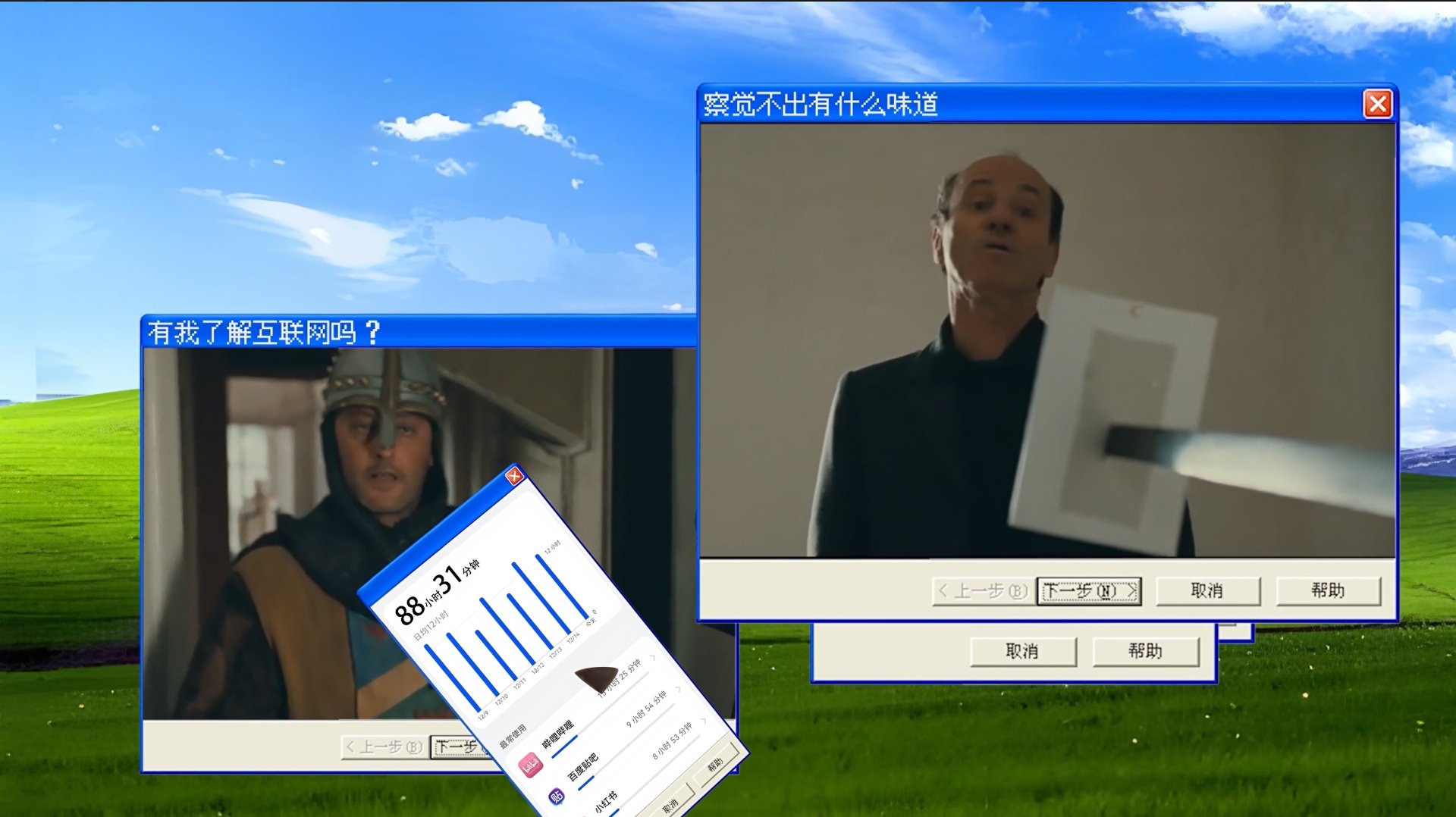 WinXP 风格剪辑 B